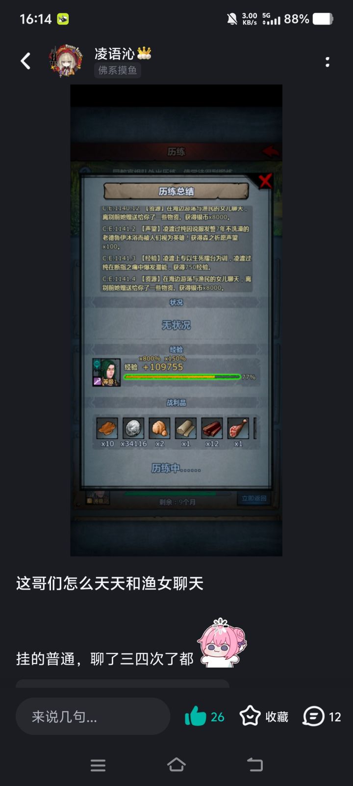 两篇参考文献截图