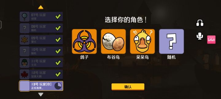 13号位有三个中立玩截图