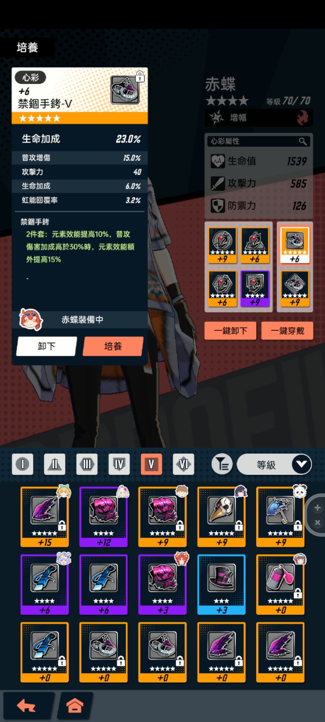是套装效果没有生效吗? 1