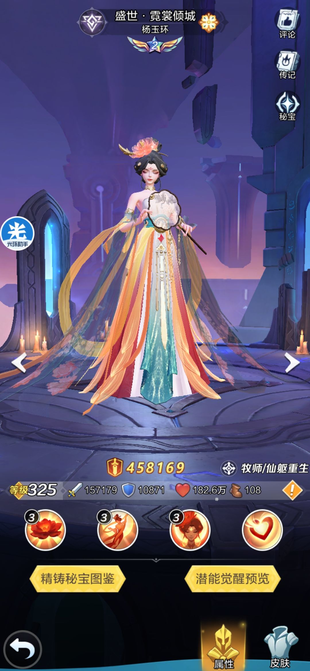 史上最强阵容，用了都说好截图