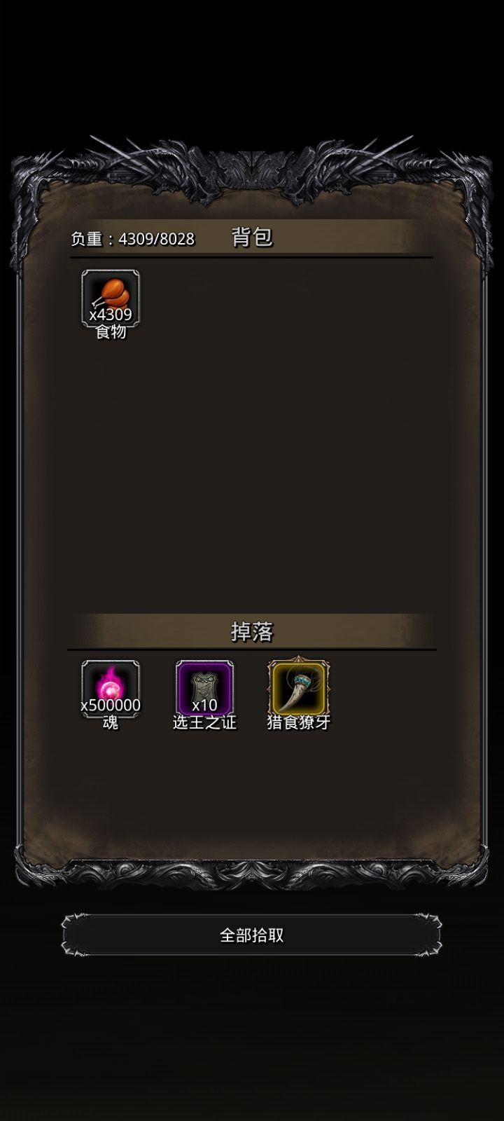 图35兽人王者候选 4