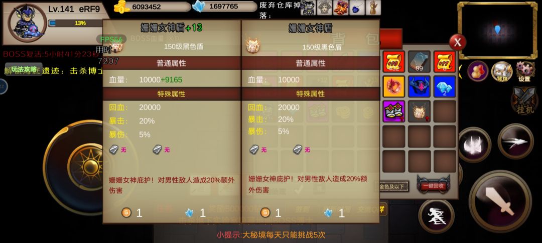 噩梦暴君用时2个小时 3