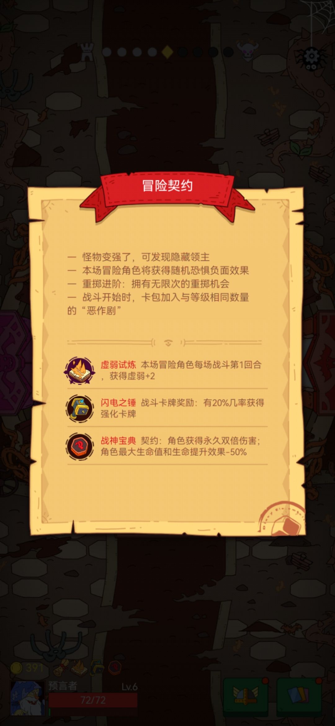 赌狗无限甩buff流 1