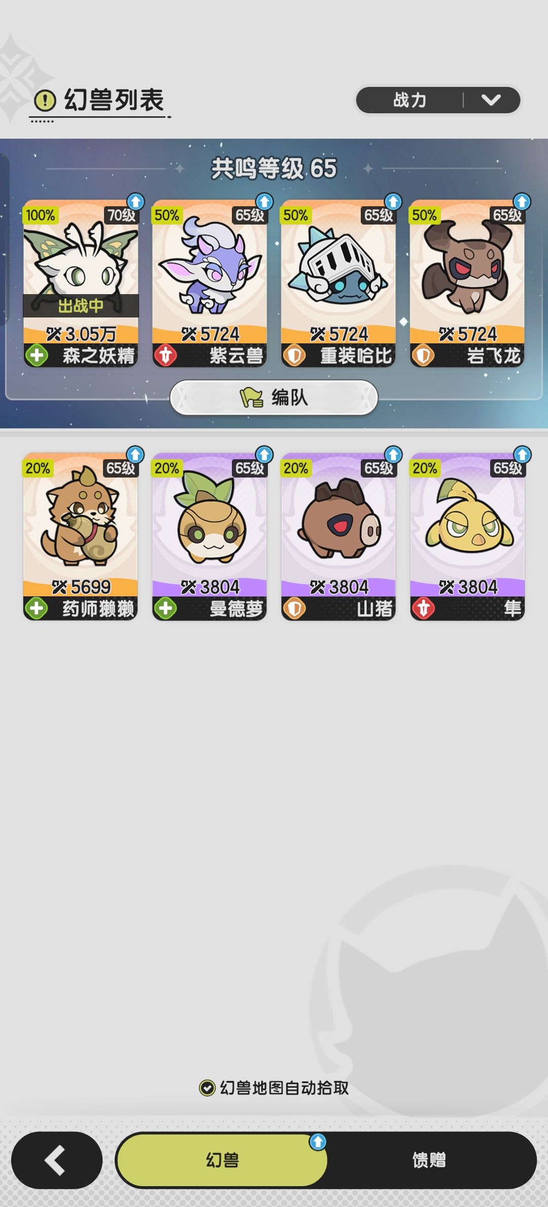 逆天掉率 2
