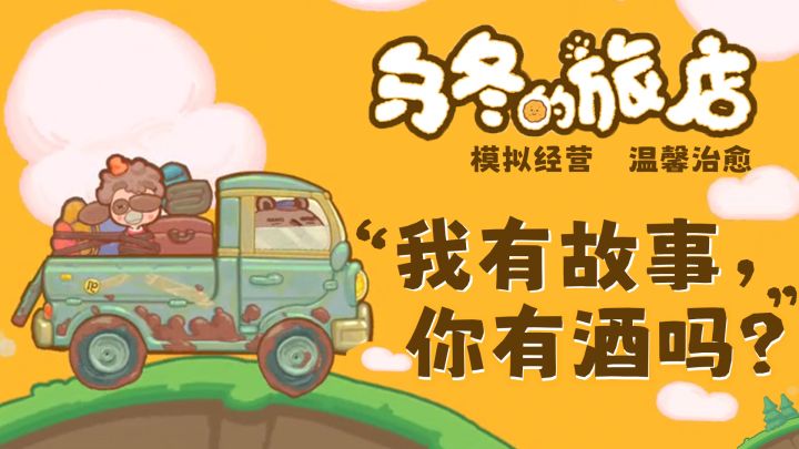 没有酒,来杯柠檬水,然后泡个温泉怎么样?截图