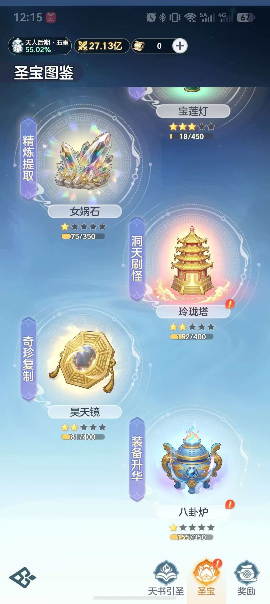 《宗师之上》新手零氪开荒全攻略:少走弯路 3