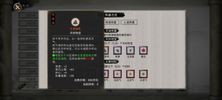这俩天财地宝炼气期在哪可以搞到啊?截图