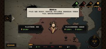 【藩王攻略】最终版之中山王攻略