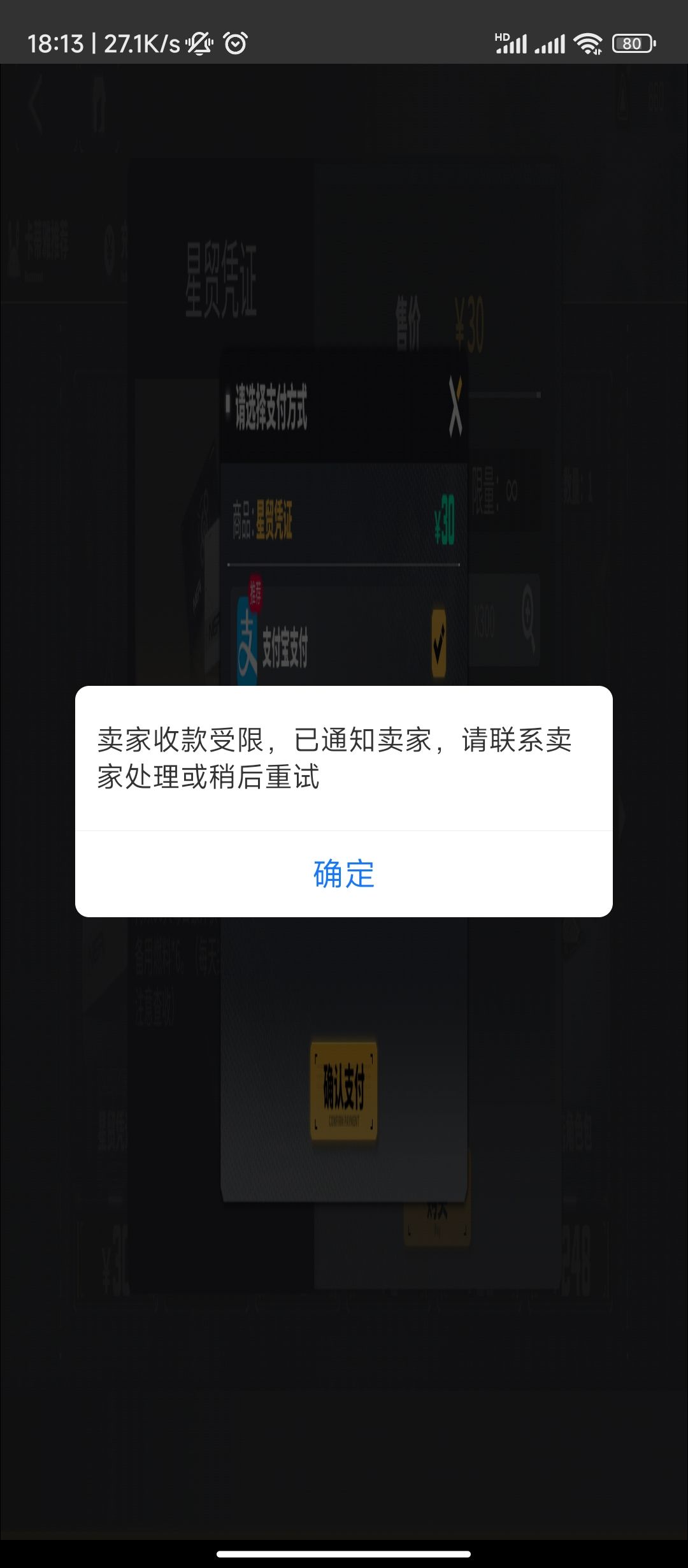 快点开门 1