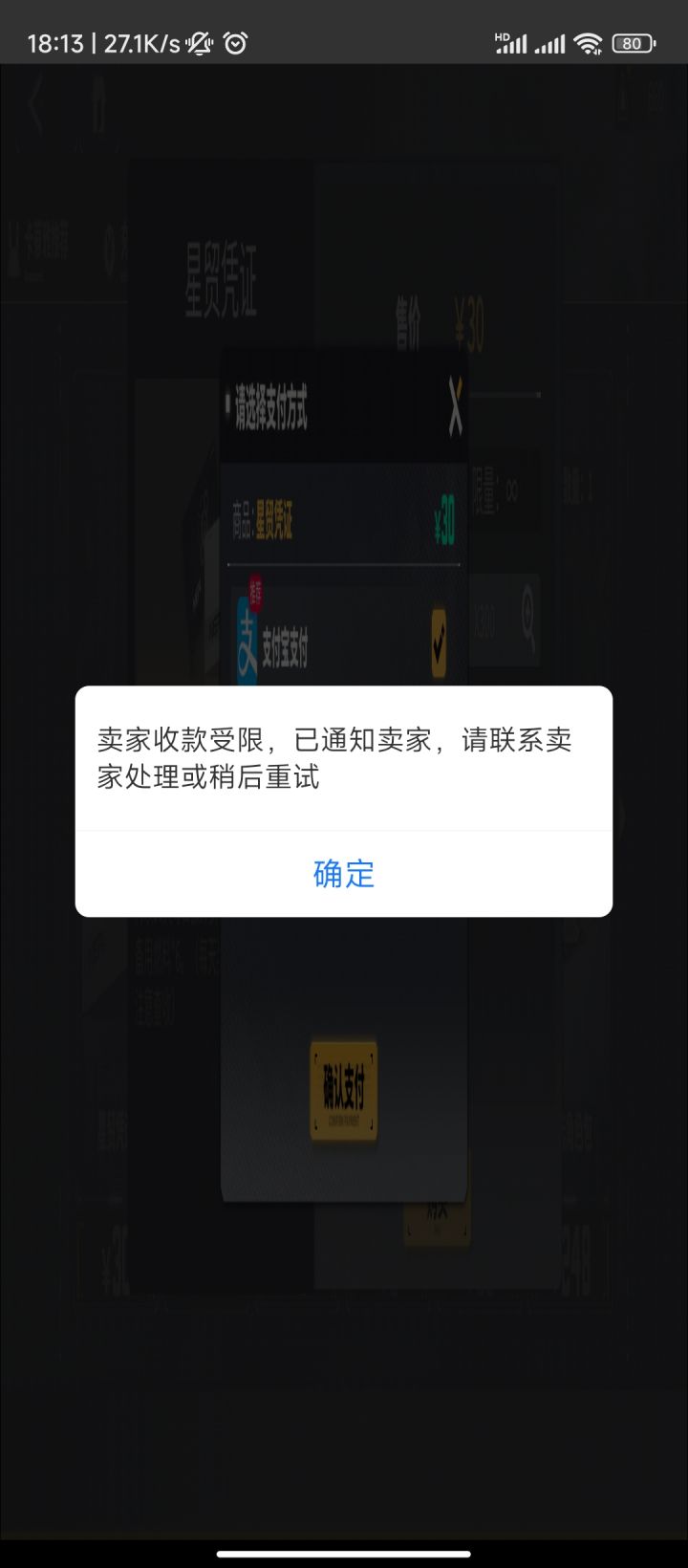 快点开门截图