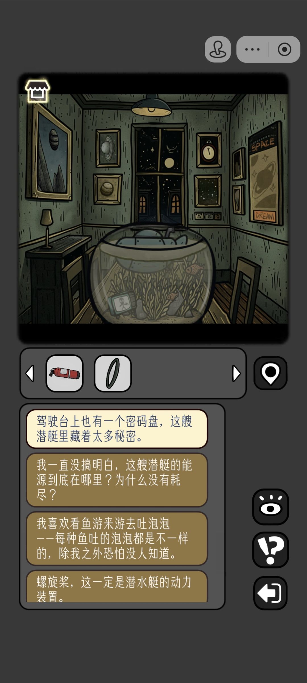 深海迷航 1