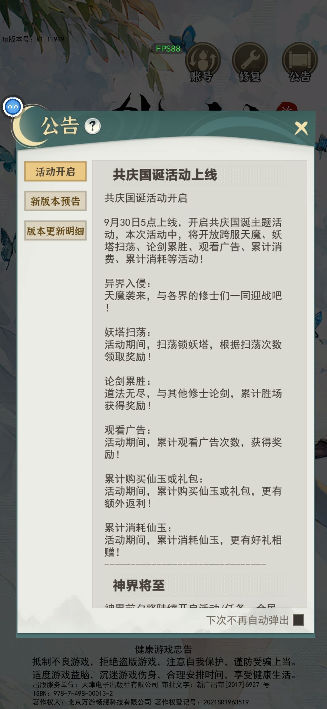 进不去 1