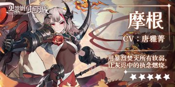 角色档案｜「用暴烈焚灭所有软弱，让灰烬中的执念燃烧」——摩根