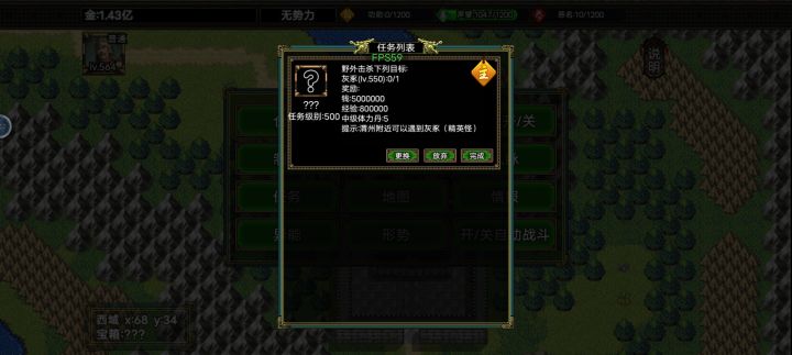 这个任务怎么做截图