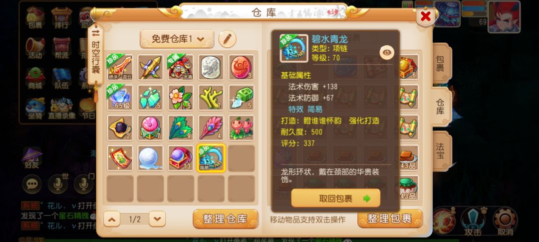 动态图片 1