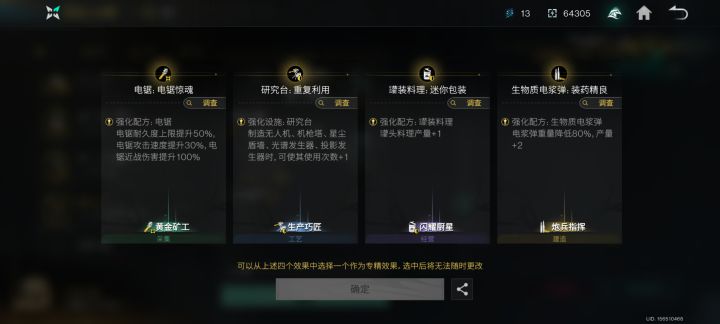 再怎么选啊截图