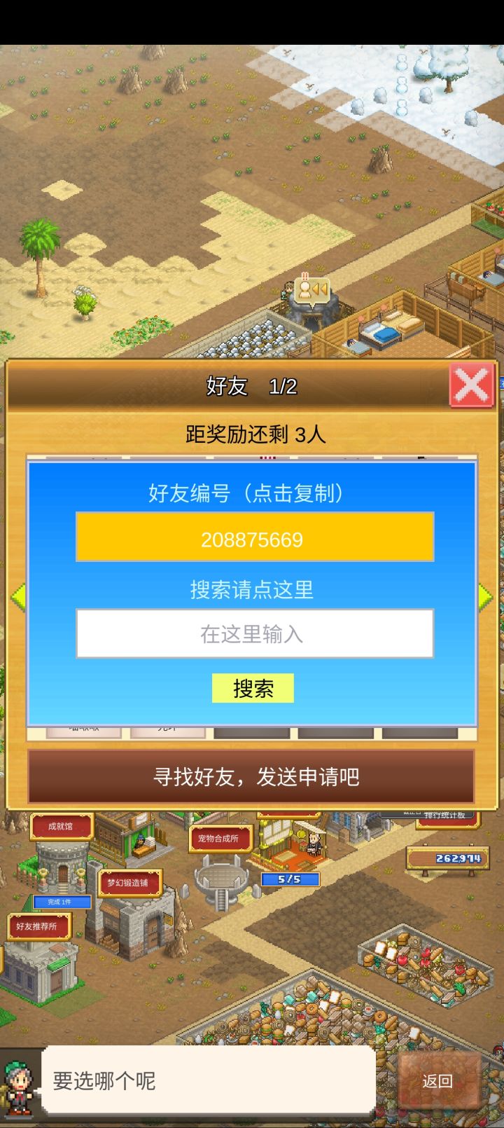 来点周常好友,能打乌龟的来。截图