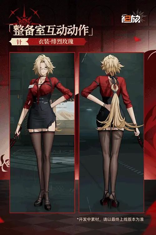 玫瑰与极夜!少前2 追放针与OTs-14限时皮肤登场 2