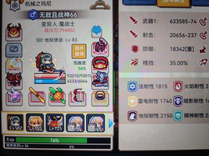 萌新这个面板能不能卡免s偷裂隙截图