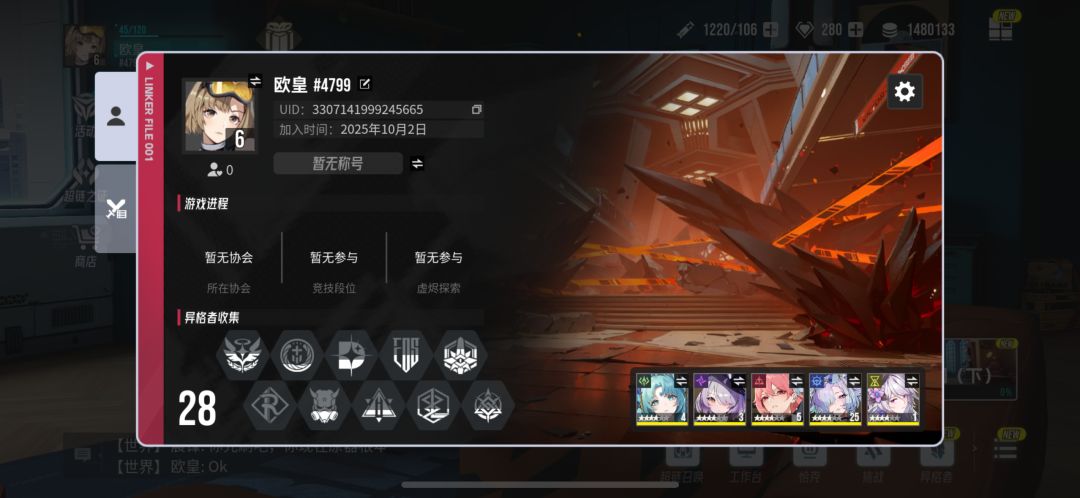 这个号能玩么 2