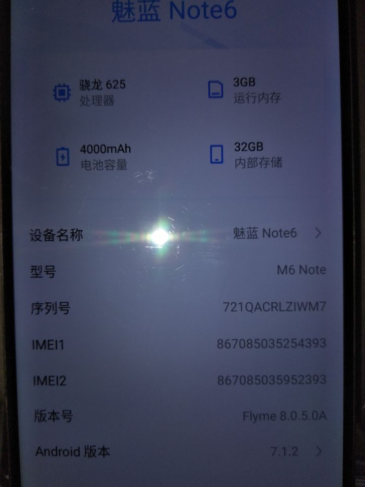 这手机这么拉,能玩这游戏吗截图