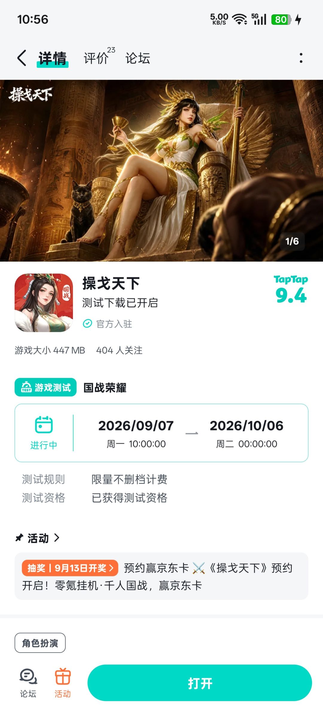 已关注预约下载,祝大卖红火中! 1