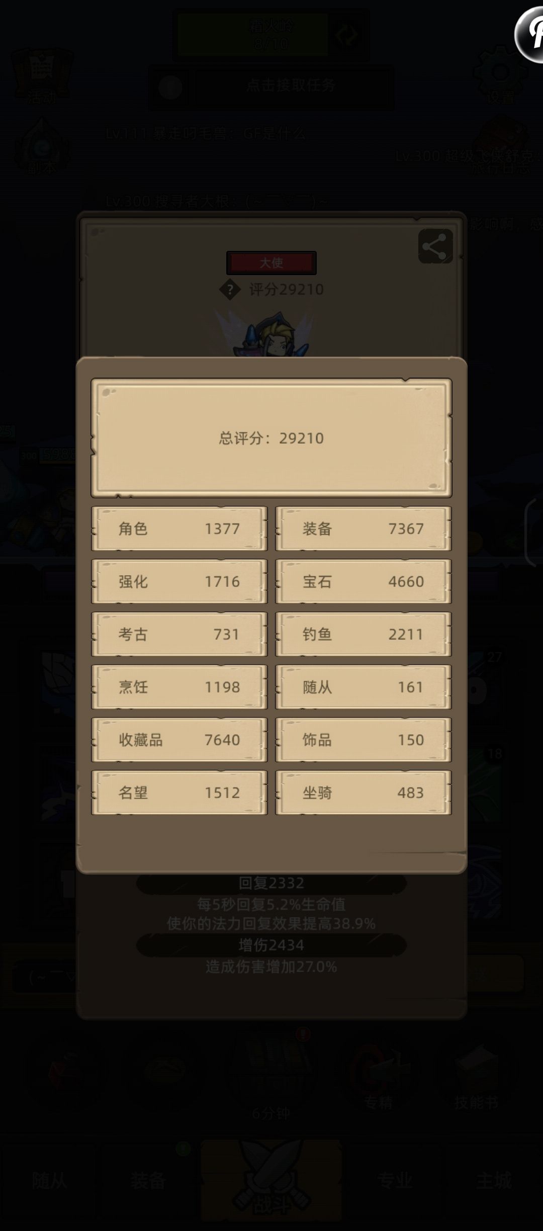 该怎么调属性？ 2