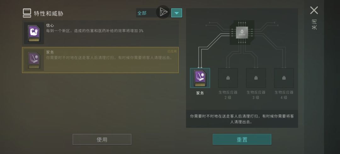 这个实验室的特性是用来干嘛的 1
