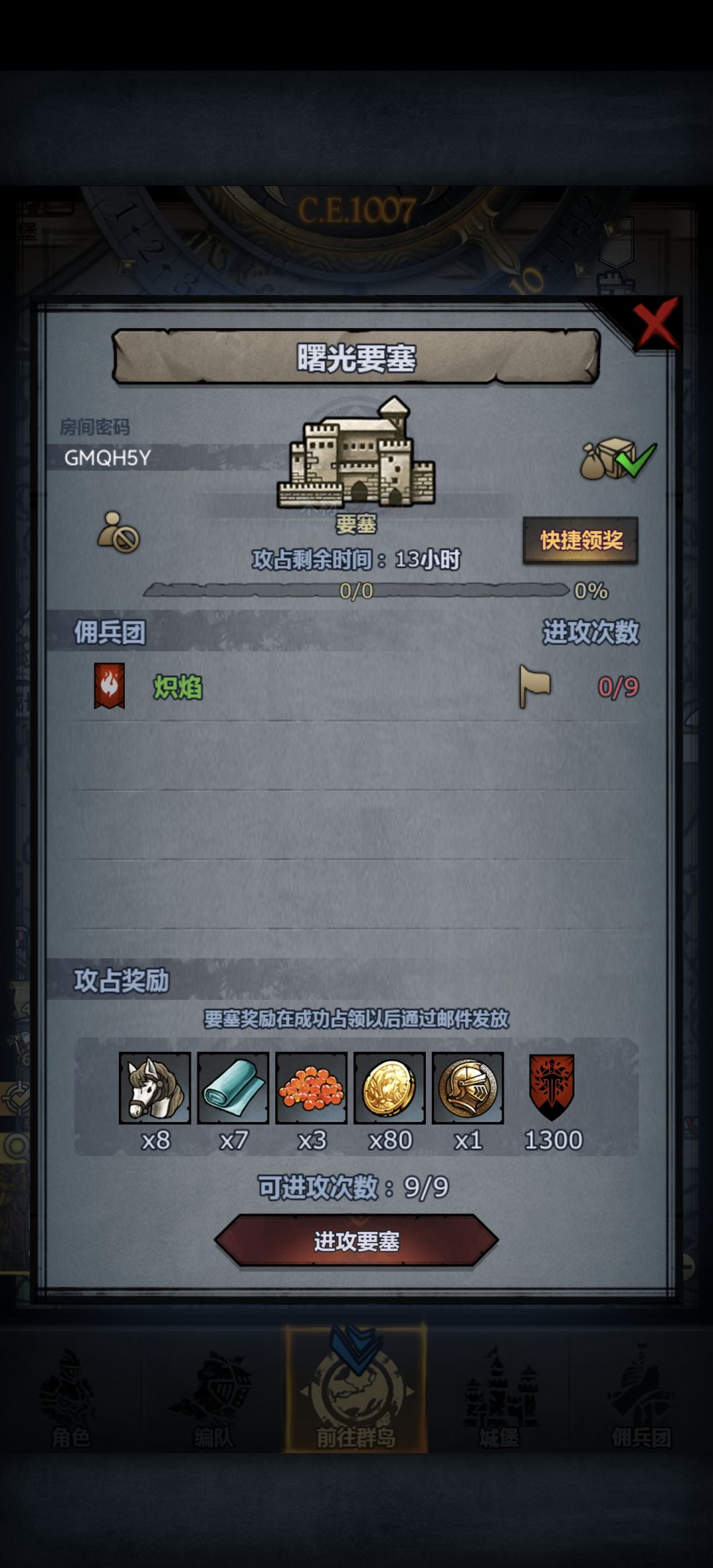 萌新车 3