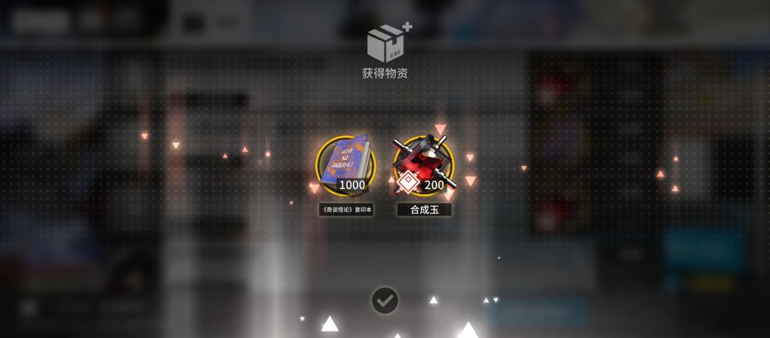 为啥直接给了活动1000代币? 1