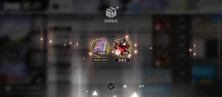 为啥直接给了活动1000代币?截图