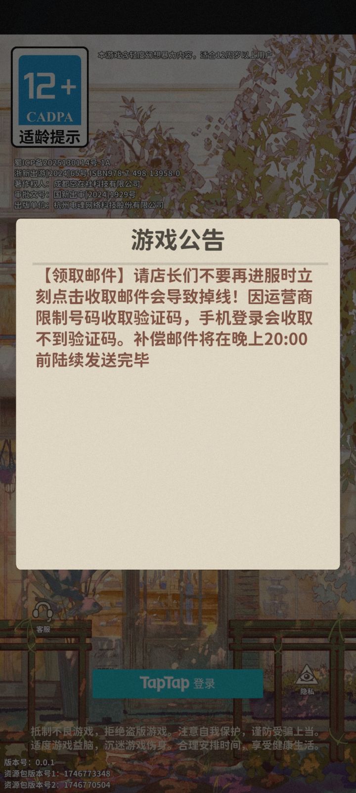 我请问呢 这还能登陆吗截图