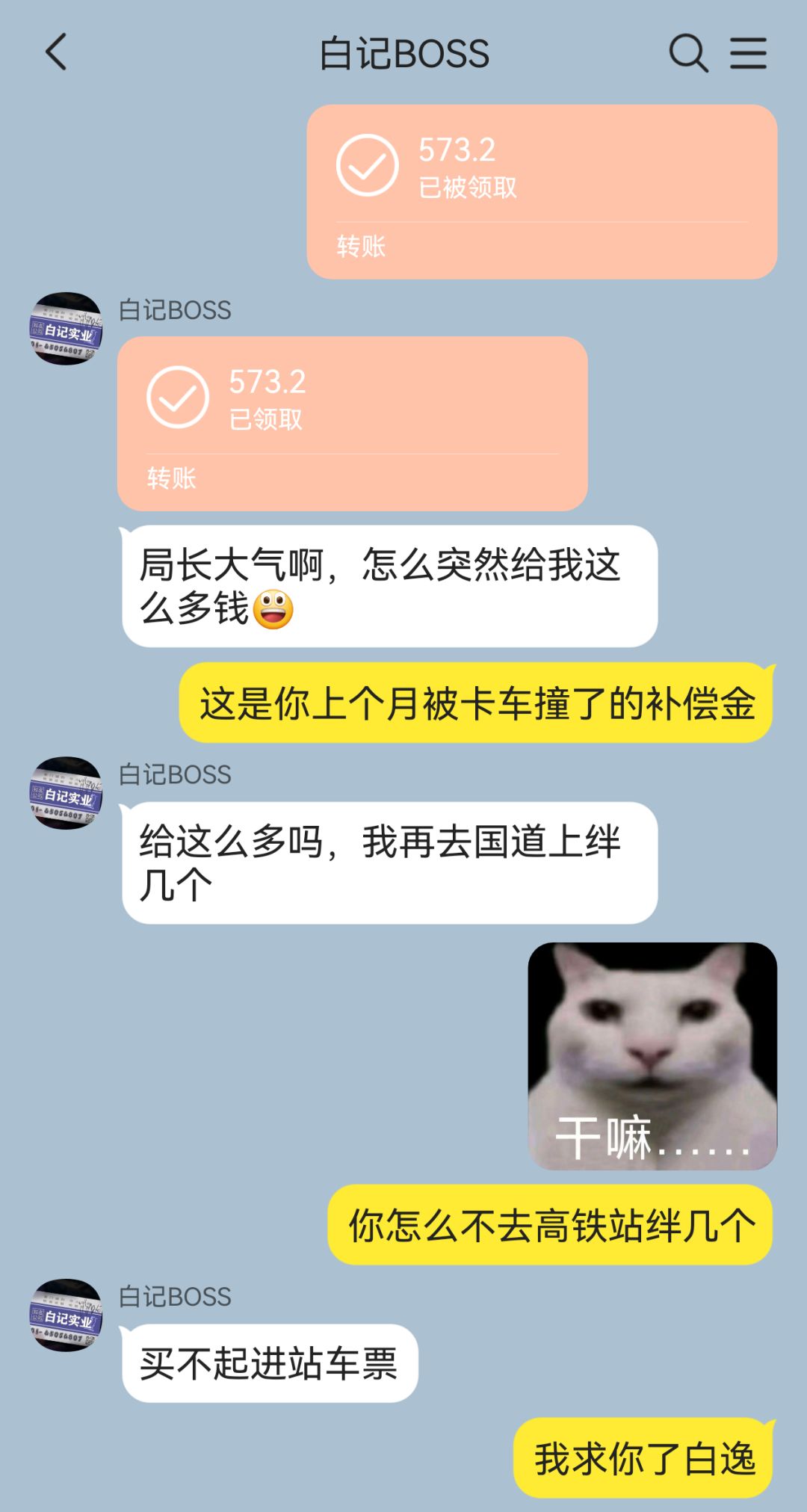 依旧管理局无厘头日常合集 5