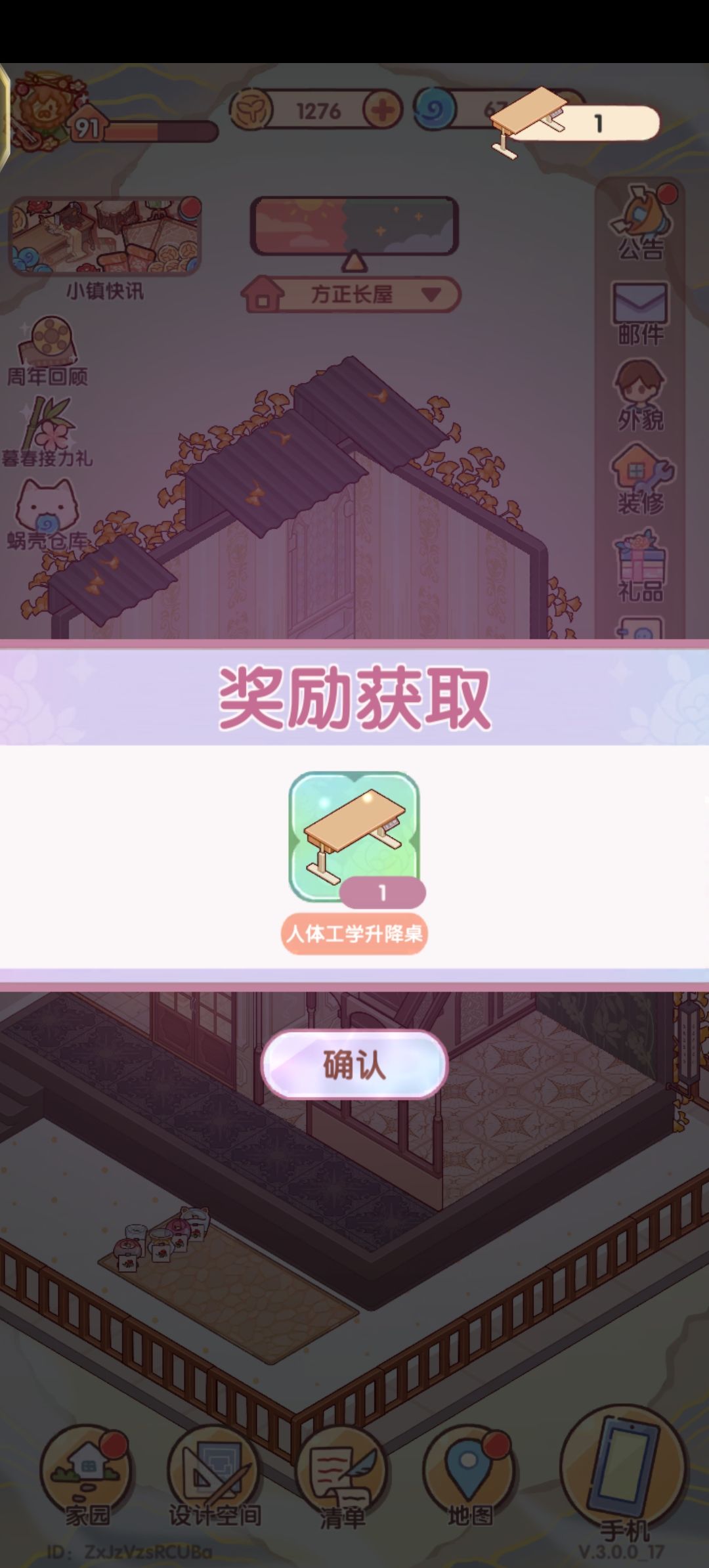 终于拿到NPC赠礼了! 2