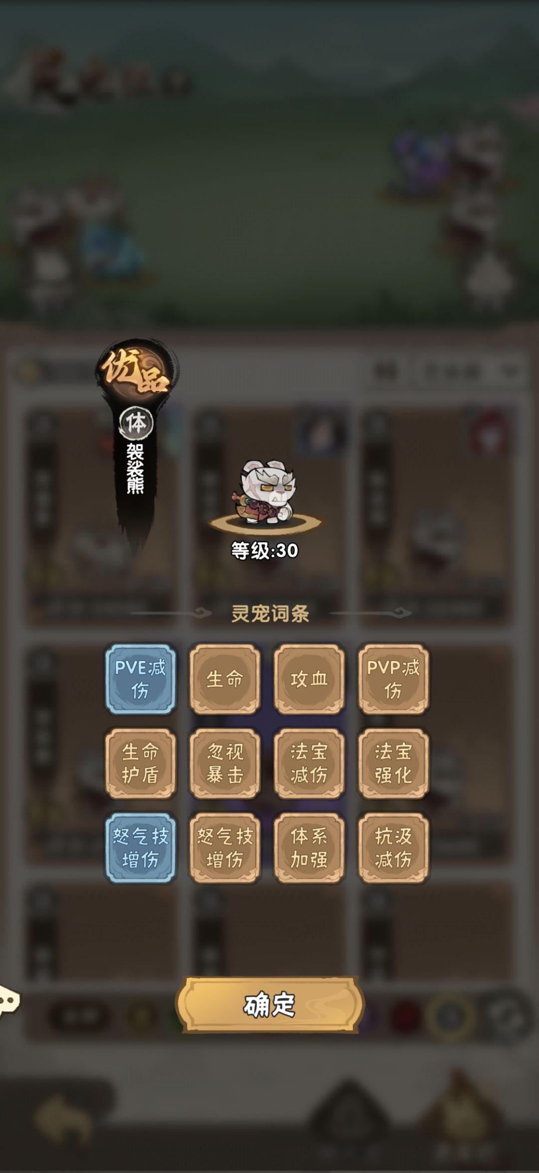 宠物大成 1