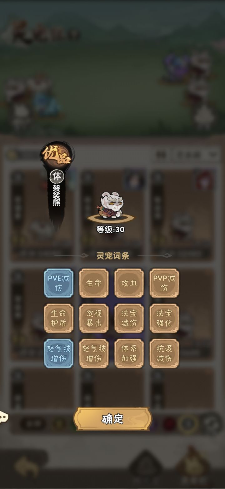 宠物大成截图
