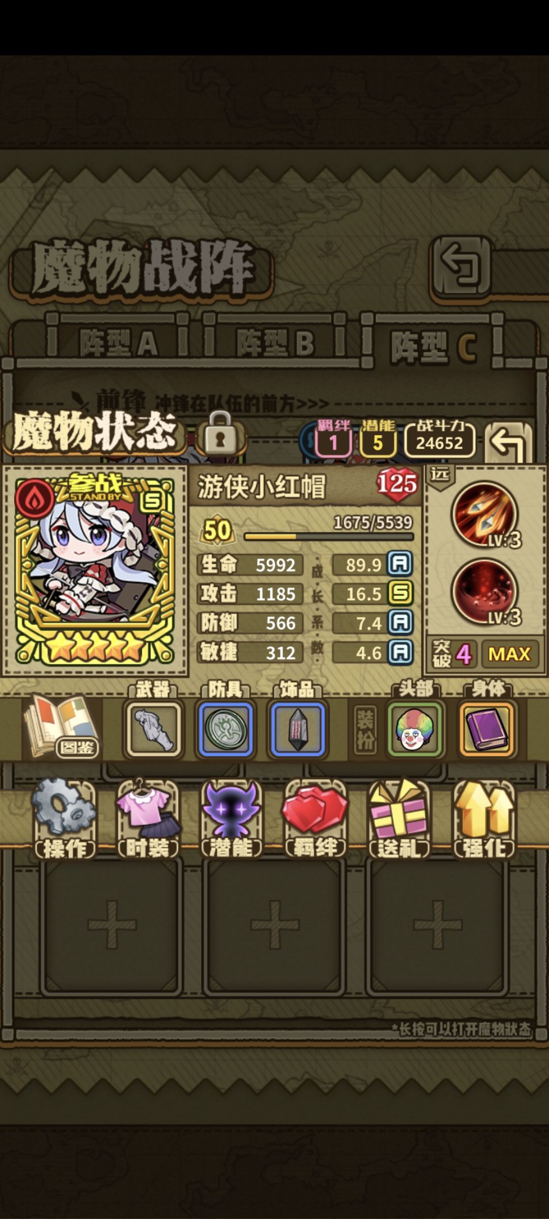通关(?) 3