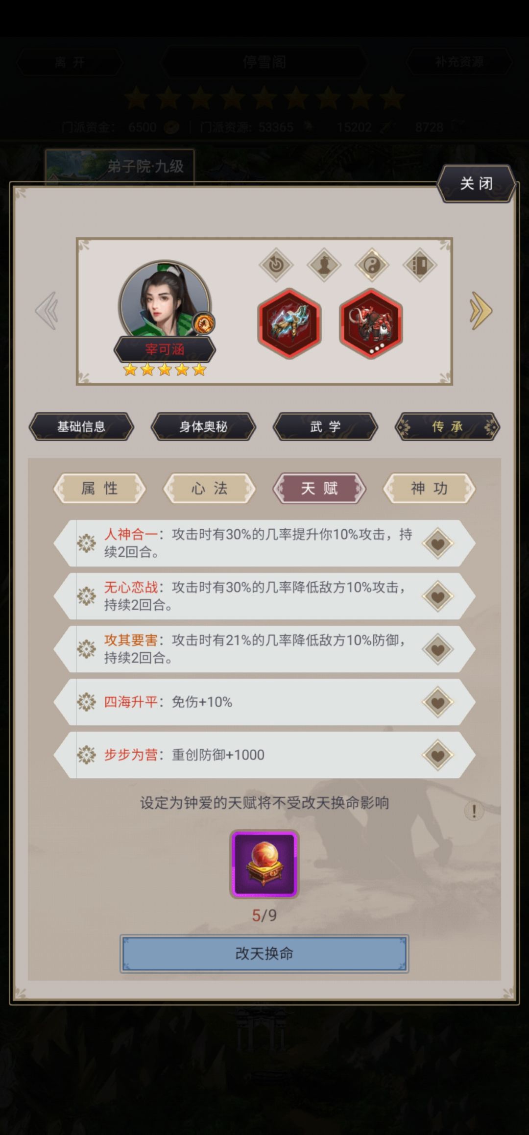 刀过藏剑 4.14 14回合干掉李阙 5