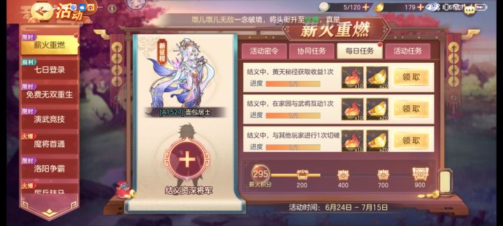 大佬们帮帮忙截图