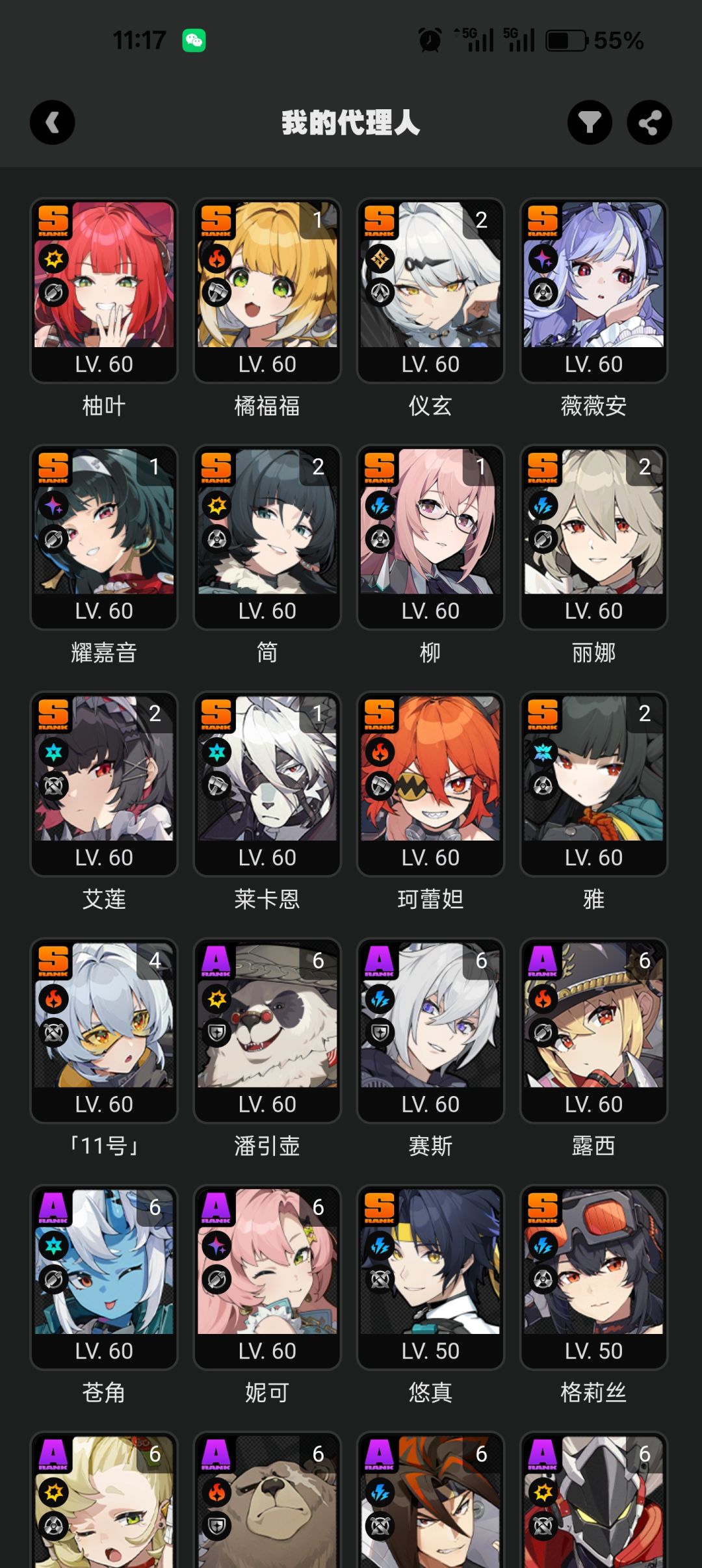 6连up后抽柚叶果然歪了,不过 2