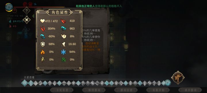 这属性什么水平？亮出来比一比！截图