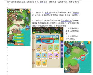 种地勇者-如何成为一名合格的钓鱼佬 图文