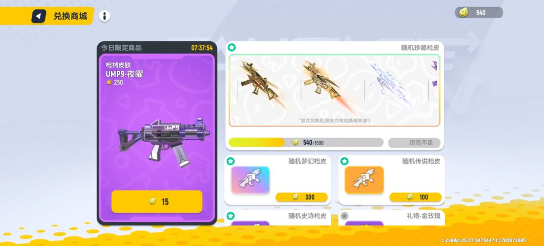没招了，有人直接抽出来过吗？截图