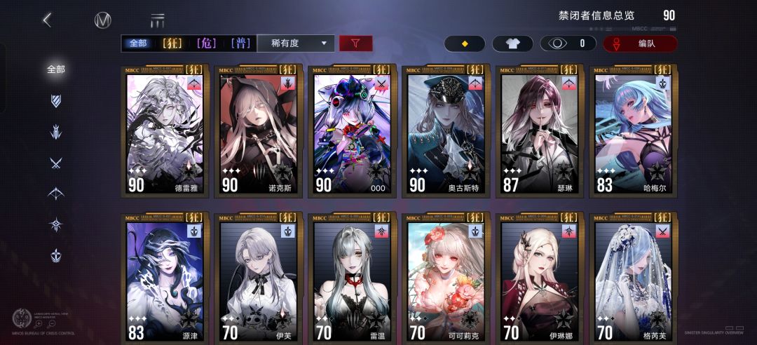 求配队 1