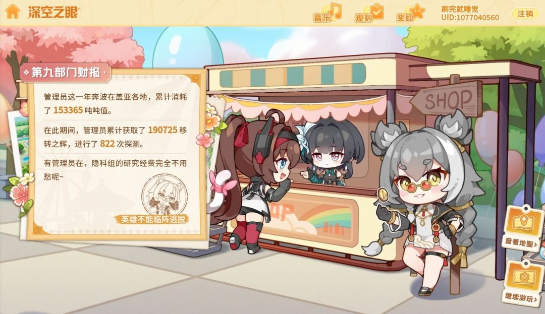 哈哈,水和去年差不多,零氪水19w左右 2