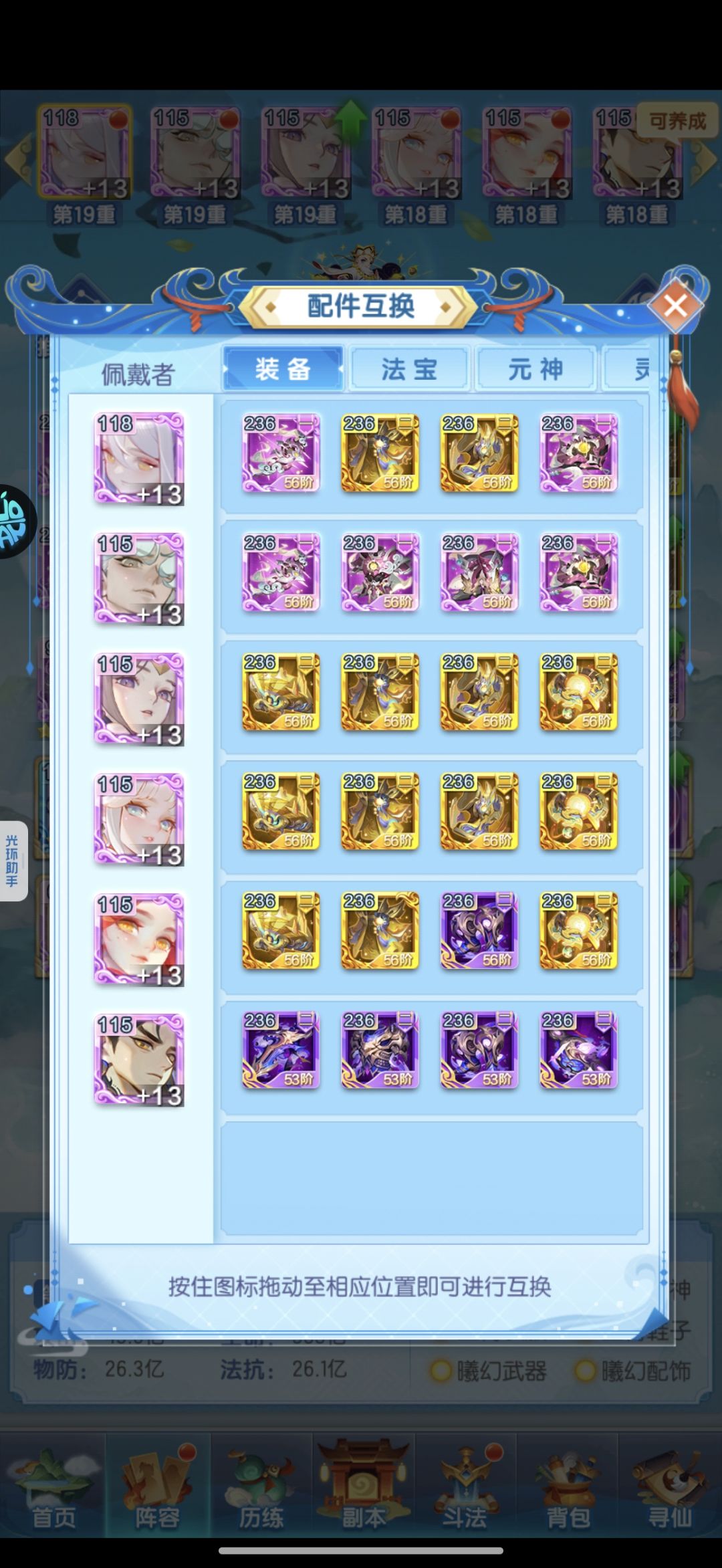 道友玩家日常记录贴74 2