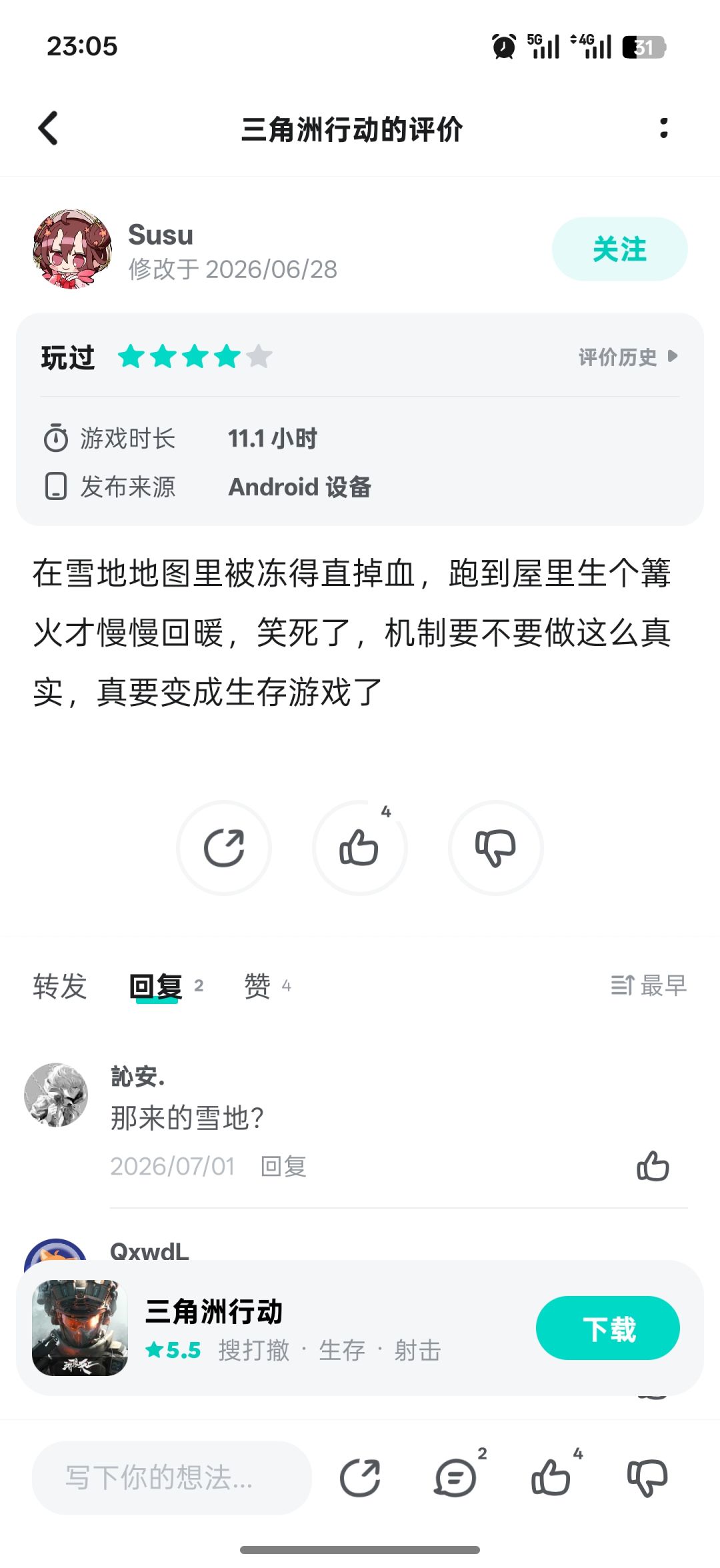 ai人机刷好评刷的也太假了吧 3