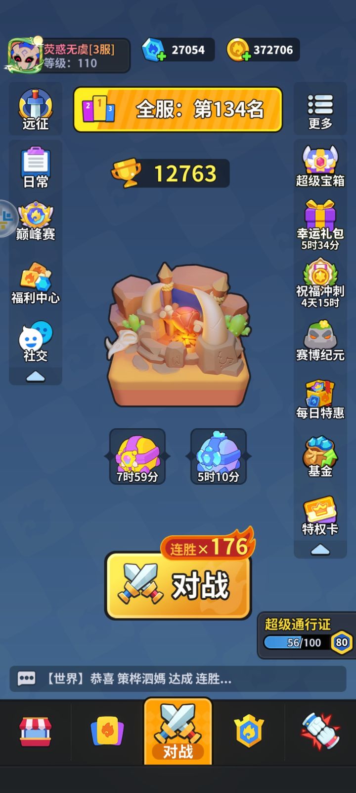 系统BUG，连胜不能公告出来了截图