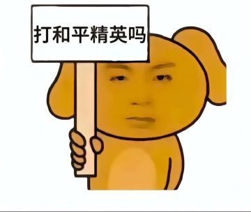 九千万日活，什么叫FPS里的王者啊