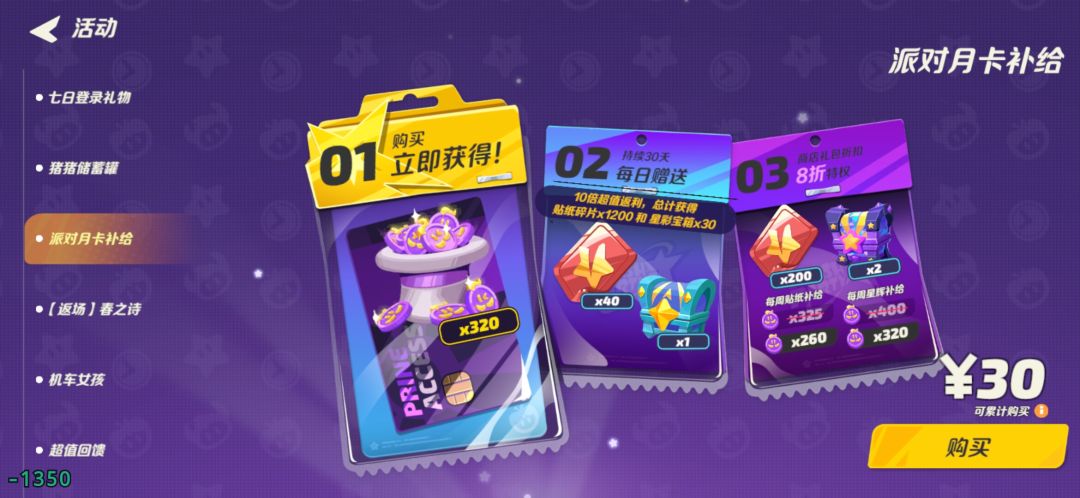 会员过期了www 2